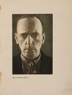 Лот из двух изданий, связанных с Джоном Хартфилдом: